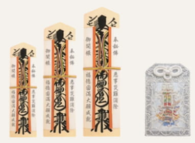 御札見本・御守見本